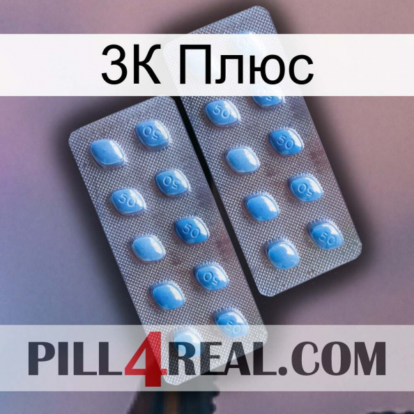 3К Плюс viagra4.jpg